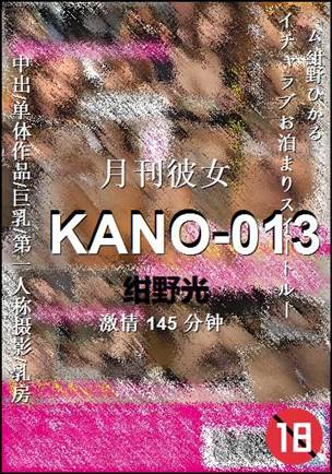 KANO-013torrent