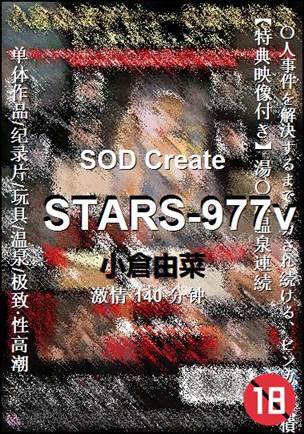 STARS-977vtorrent