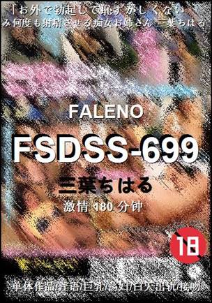 FSDSS-699torrent