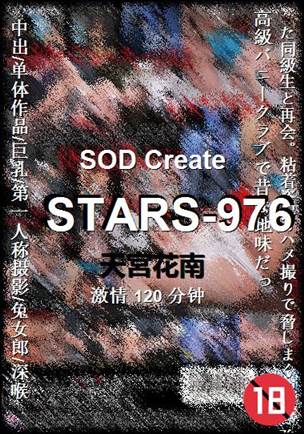 STARS-976torrent