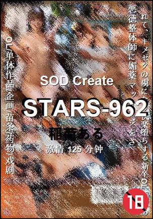 STARS-962torrent