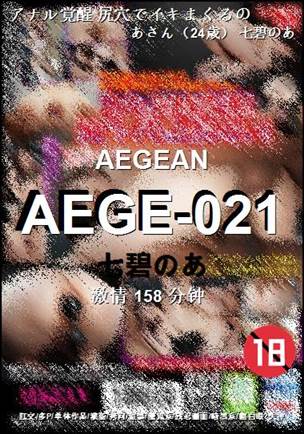 AEGE-021torrent