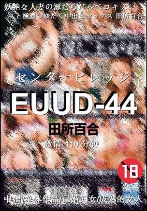 EUUD-44torrent