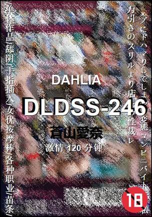 DLDSS-246torrent