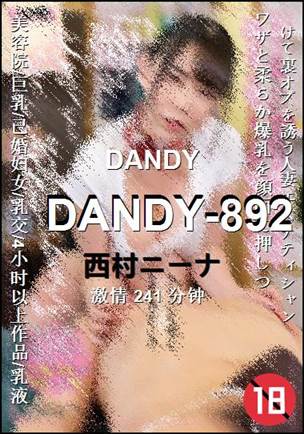 DANDY-892torrent