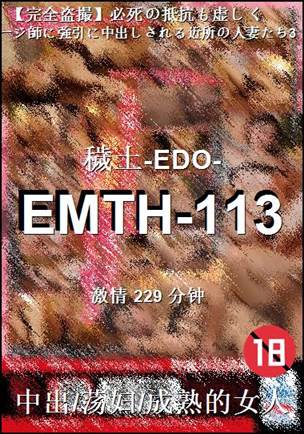 EMTH-113torrent