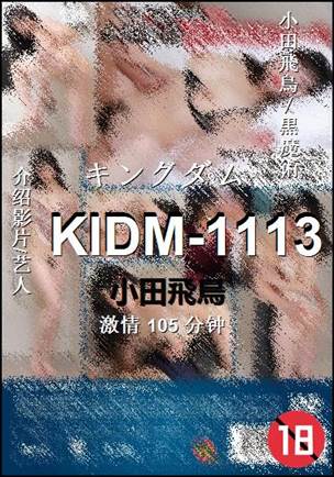 KIDM-1113torrent