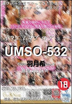 UMSO-532torrent