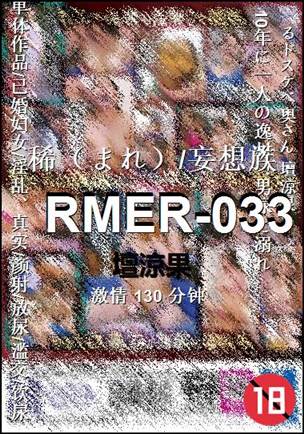 RMER-033torrent