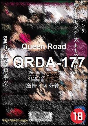 QRDA-177