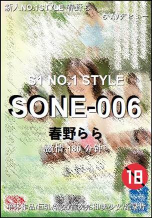 SONE-006torrent