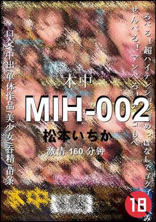 MIH-002torrent