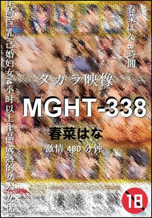 MGHT-338torrent