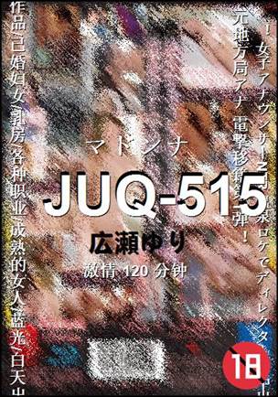 JUQ-515torrent