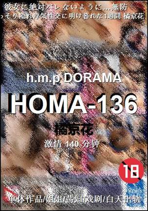 HOMA-136torrent