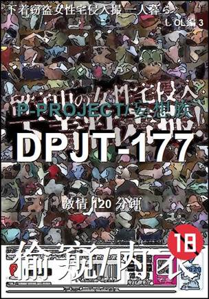 DPJT-177torrent