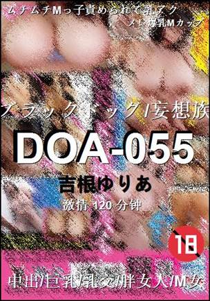 DOA-055torrent