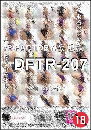 DFTR-207torrent