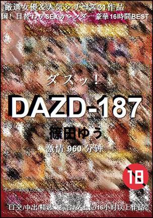 DAZD-187torrent