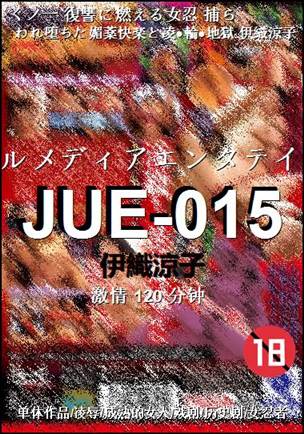 JUE-015torrent