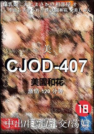 CJOD-407torrent