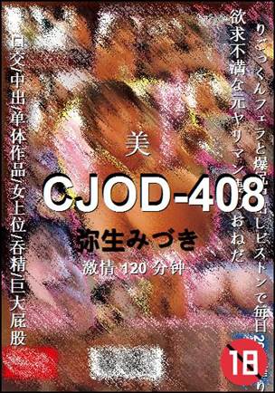 CJOD-408torrent