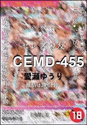 CEMD-455torrent