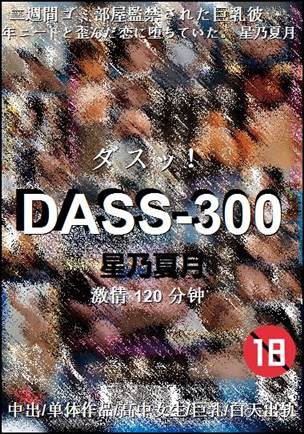 DASS-300torrent