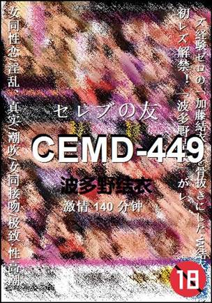 CEMD-449torrent