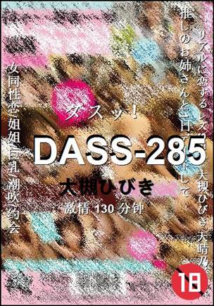 DASS-285torrent