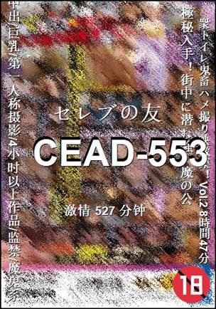 CEAD-553torrent