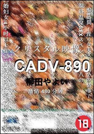 CADV-890