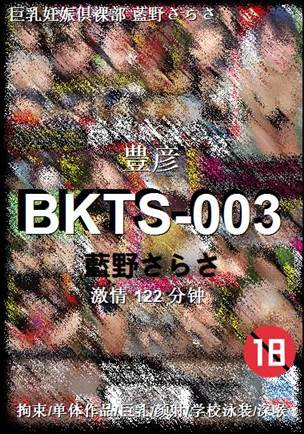 BKTS-003torrent