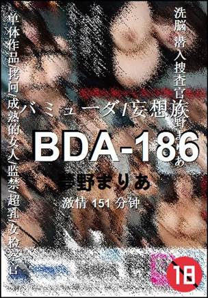 BDA-186torrent