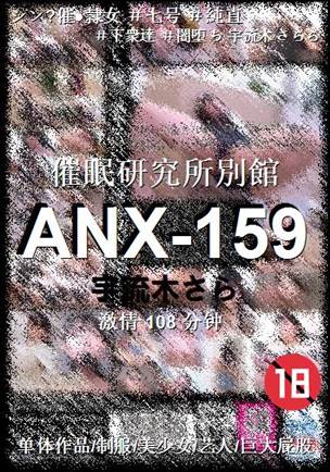 ANX-159torrent