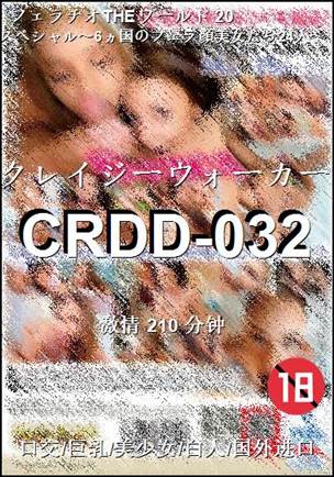 CRDD-032torrent