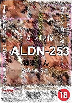 ALDN-253torrent