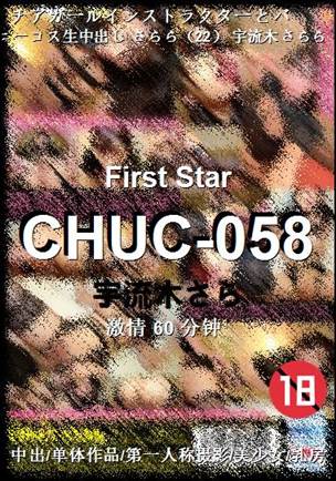 CHUC-058torrent