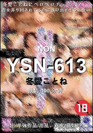 YSN-613torrent