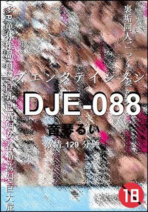 DJE-088torrent