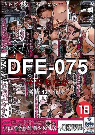 DFE-075torrent