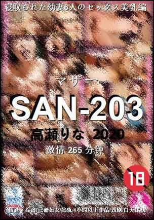 SAN-203torrent