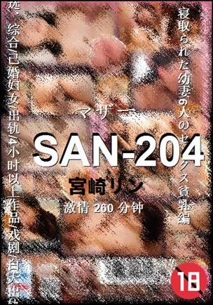 SAN-204torrent