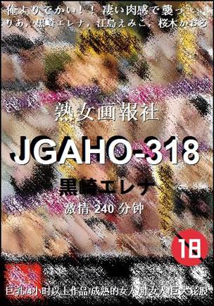 JGAHO-318torrent