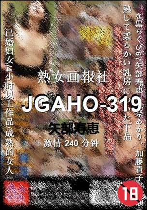 JGAHO-319torrent