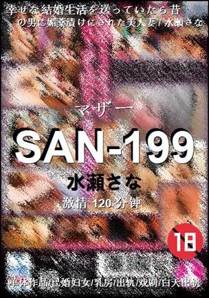 SAN-199torrent