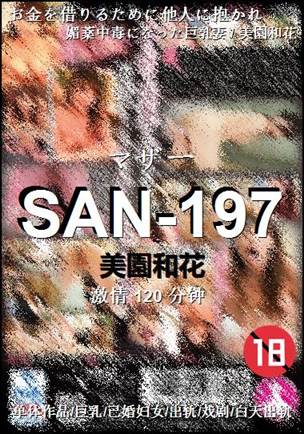 SAN-197torrent