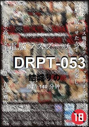 DRPT-053