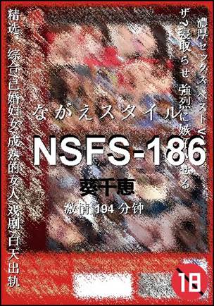 NSFS-186