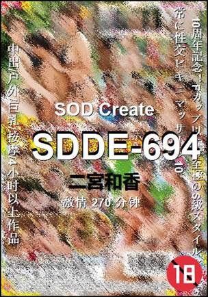 SDDE-694torrent